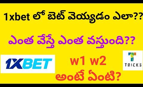 How to play 1xbet in telugu || how to use 1xbet app in telugu || 1xbet లో బెట్టింగ్ వెయ్యడం ఎలా??