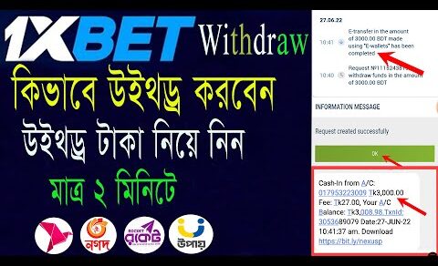 কিভাবে 1xbet এ সঠিক নিয়মে উইথড্র দিবেন | 1xbet Bkash Nagad Rocket Withdraw Bangla | 1xbet withdraw