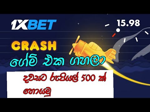 1xbet crash game tricks /1xbet sri lanka sinhala, 1xbet sinhala