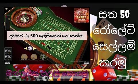 Play Roulette for 50 cents, 1xbet sinhala, Roules tricks & tips