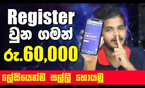 Register වුන ගමන් රු.60,000 ක් – Earn 300$ + with Coinsbit