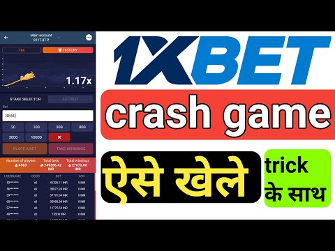 1xbet crash game tricks | 1xbet crash game trick hindi | 1xbet crash game kaise khele