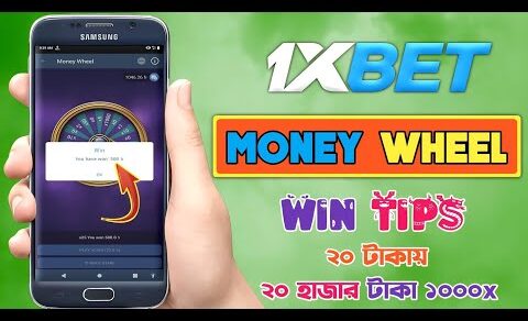 1xbet money wheel win Tricks || ২০ টাকায় ২০  হাজার টাকা পর্যন্ত পেতে পারেন || Up To 1000x || @OIBD