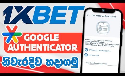 google authenticator 1xbet Setup Sinhala | 1xbet Sinhala Tutorial