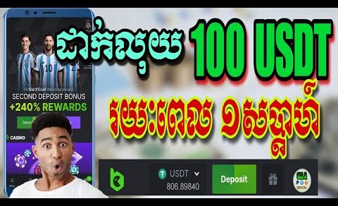 ដាក់លុយក្នុង BC Game ក្នុងរយៈពេល ១សប្ដាហ៍ | Deposit in BC Game Within a week