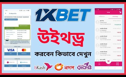 1x bet এ বিকাশে |নগদ |রকেট এ কিভাবে টাকা উইথড্র করবেন?how to withdraw from 1x bet by bkash?