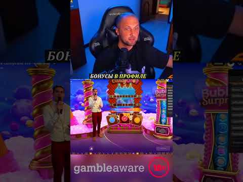 😱Зубарев поймал отличный занос в Лайв Бонанзе | Заносит в Live Bonanza #bigbamboo #казино #shorts