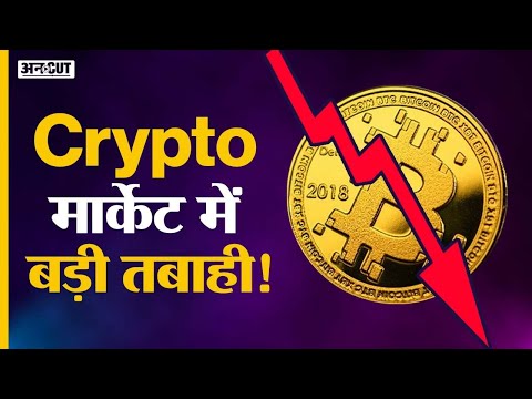 Crypto Market Crash News Today: Solana, Cardano, Polygon Crash | Cryptocurrency SEC News | Bitcoin