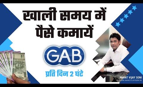 Make money in your spare time | Click ads & Earn Money Online | Gab.ag Review in Hindi