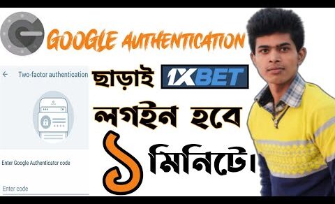 1xbet Login Problem? এক মিনিটে এই সমস্যার সহজ সমাধান || IMRAN NAHIM TECH