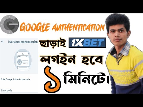 1xbet Login Problem? এক মিনিটে এই সমস্যার সহজ সমাধান || IMRAN NAHIM TECH