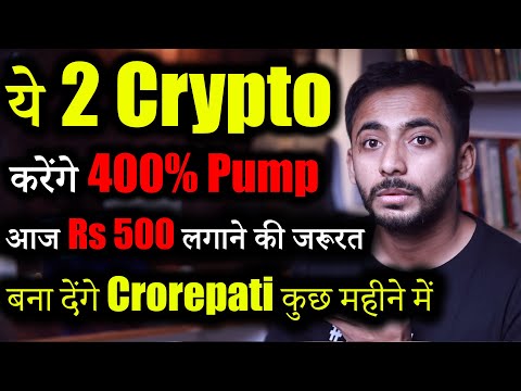 Top 2 जो अब करेंगे Pump Rs 1000 लगाने की जरूरत | best crypto to buy now | crypto news | best altcoin