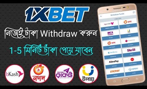 How To Withdraw Money From 1xbet |1xbet Withdraw BKash Nagad Rocket | |1xbet Withdrawal Bangla