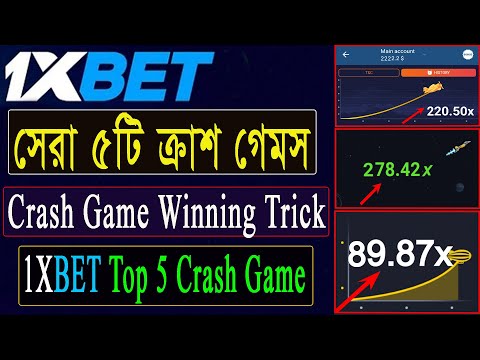 1xbet এর সেরা ৫টি ক্রাশ গেমস | কিভাবে 1XBET এ Crash গেমস খেলে উইন হবেন | 1Xbet top 5 Crash Game 2022