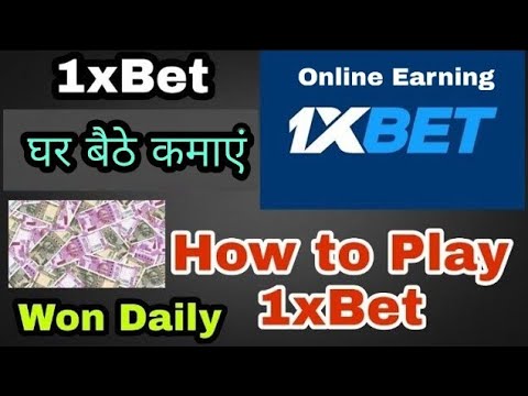 How to Play 1xbet | 1xbet Kaise khelen ? How To Bet On 1xbet | How to Win Dream11 by bet365 |