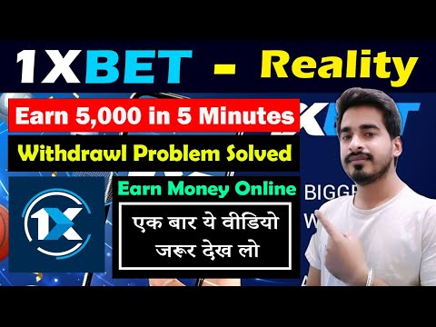 1XBET Review 2023 | 1XBET se paise kaise kamaye | 1XBET withdrawal | Earn Money Online