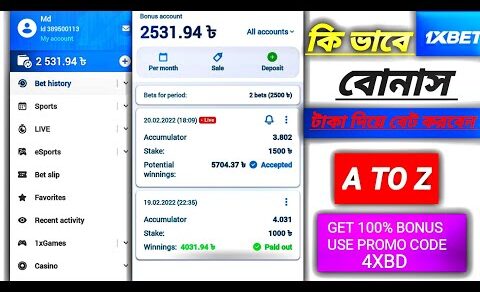 কিভাবে বোনাস টাকা আনবেন 1*et How to withdraw 1xbet Bonus Bangla 2023