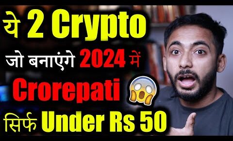 ये 3 Crypto Short term के लिए | best crypto to buy now | crypto news | best altcoin | cryptocurrency