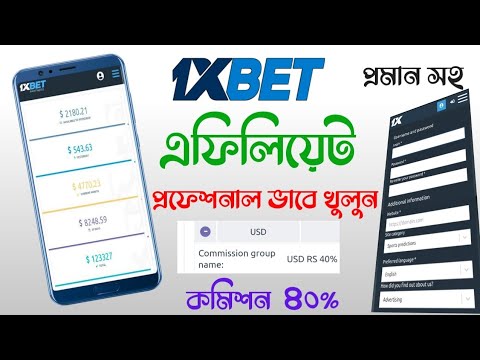 How To Open 1xBet Partner Account | create 1xbet Affiliate Account | Join 1xBet Partners Bangla