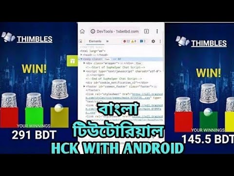 [2023-2024] 1x Bet Thimbles Hack Trick | How To Heck 1xbet Thimble Game Bangla | 1xbet thimble trick