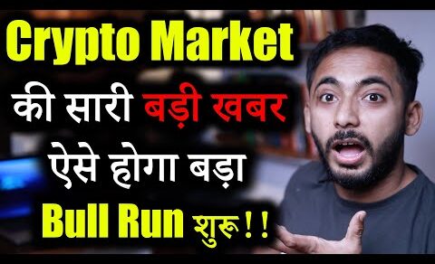 Crypto Market की 4 बड़ी खबरे 🚨| crypto news today | crypto market update | shiba inu |Cryptocurrency