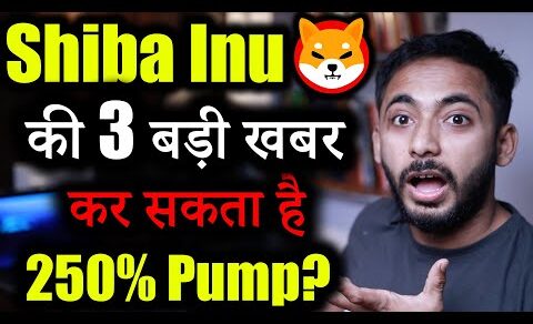 Shiba Inu की 3 बड़ी खबर | shiba inu coin news | crypto news | crypto market update | cryptocurrency