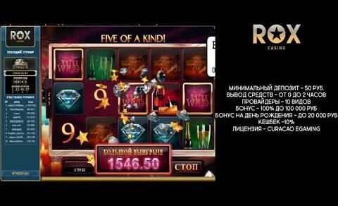 Rox Casino, Игровые Автоматы, Big Win, казино рокс