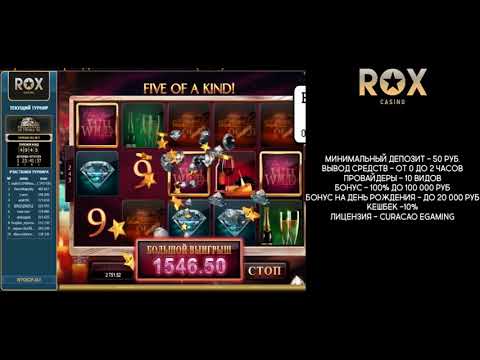 Rox Casino, Игровые Автоматы, Big Win, казино рокс