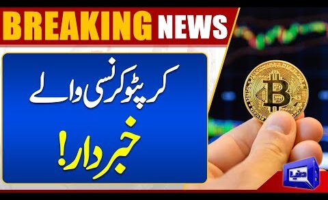 Bad News For Crypto Currency Traders | Dunya News