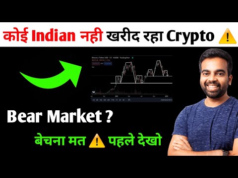 🚨 Indian Investors Game Over ⚠️ | Crypto News Today | India Crypto News | Bitcoin Update