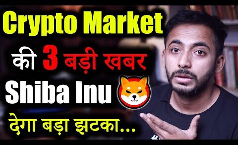 Crypto Market 3 major Updates | crypto news today | crypto market update | shiba inu | Crypto news