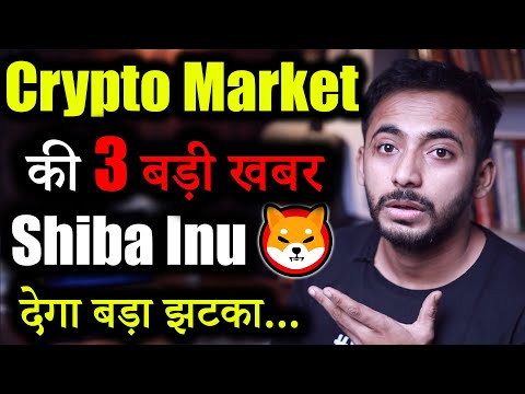 Crypto Market 3 major Updates | crypto news today | crypto market update | shiba inu | Crypto news