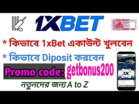 How to Create 1xbet Account Full Verified in Bangla 2024 || 1xbet একাউন্ট খুলুন।