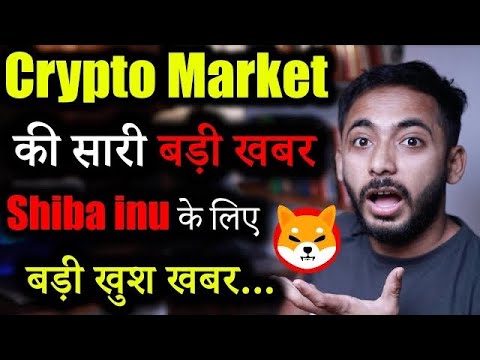 Crypto Market 3 Major Updates | crypto news today | crypto market update | shiba inu | Crypto news