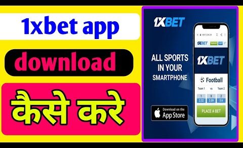 1xbet app download kaise kare | 1xbet app kaha se download kare