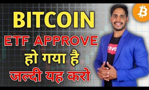 ‼️Biggest Emergency News – Bitcoin spot ETF approved – हो गया है जल्दी यह करो || Top Altcoins To buy