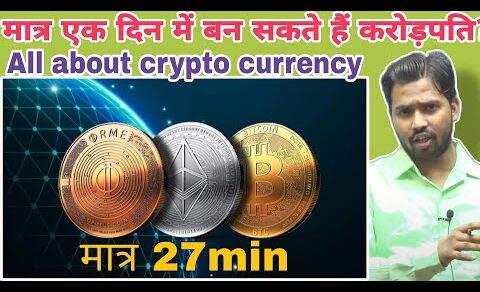 What Is Crypto Currency and Bitcoin?All about crypto currency by Khan Sir #cryptocurrency #khansir