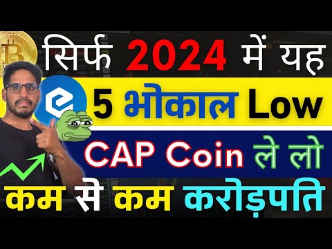 Crypto महा Bull Run स्टार्ट || सिर्फ 2024 में यह – Top 5 भोकाल Low Cap Coin ले लो||कम से कम करोड़पति