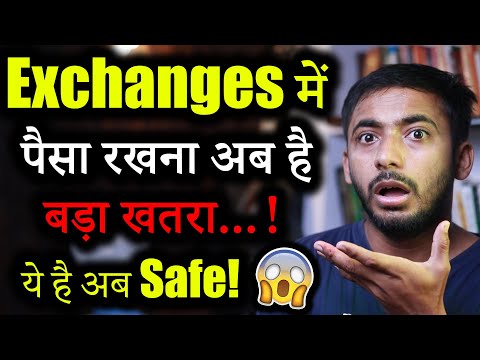 Crypto Exchanges में पैसा खतरे में⚠️⚠️| crypto news today | crypto market update | Cryptocurrency |