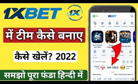 1xbet App Me Team Kaise Banaye | How To Create 1xbet Team | 1xbet Kaise khele