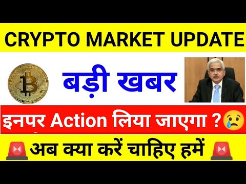 🔴 URGENT 🚨 Crypto News Today | Why Crypto Market Going Down Today | Which Crypto To Invest