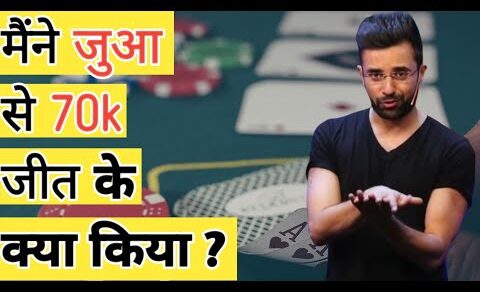 How To Leave Gambling Addiction In Hindi | Sandeep Maheshwari