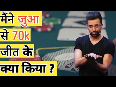 How To Leave Gambling Addiction In Hindi | Sandeep Maheshwari