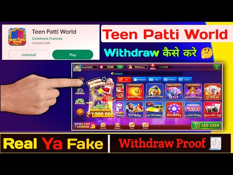 Teen Patti World App || Teen Patti withdraw Kese Kare 🤔|| Teen Patti World App Pese Kese Kamaye 🤑