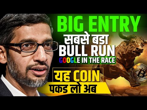 🚀Super News For Market | अब यह Coin करेगा Pump | Why Bitcoin Pumping | Crypto News Today