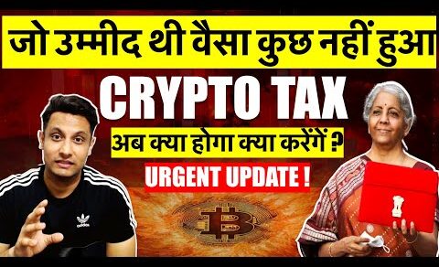 FINANCE MINISTER ने पेश किया BUDGET 2024 ! CRYPTO TAX जो उम्मीद थी वैसा कुछ नहीं हुआ अब क्या करेगे ?