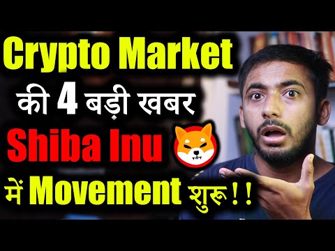 Crypto Market की 4 बड़ी खबर | crypto news today | crypto market update | Cryptocurrency | Latest News