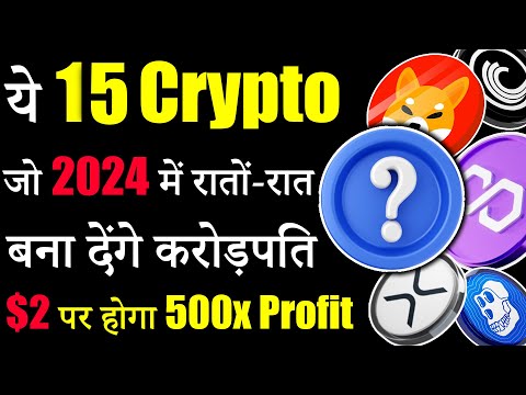 Top 15 Crypto जो 2024 में बनाएँगे करोड़पति? 😱|crypto market update|crypto news today |cryptocurrency