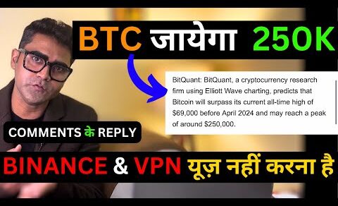 🚀 BTC TO 250K l CRYPTO BIG NEWS I BINANCE UPDATE #bitcoin #crypto #binance #cryptonews #btc