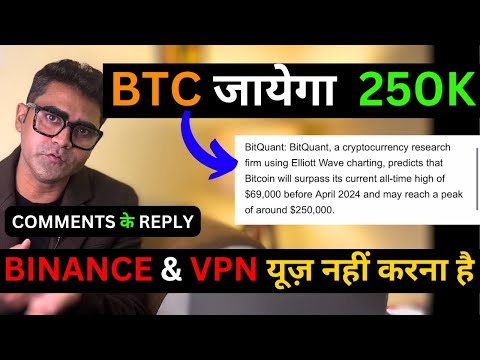 🚀 BTC TO 250K l CRYPTO BIG NEWS I BINANCE UPDATE #bitcoin #crypto #binance #cryptonews #btc